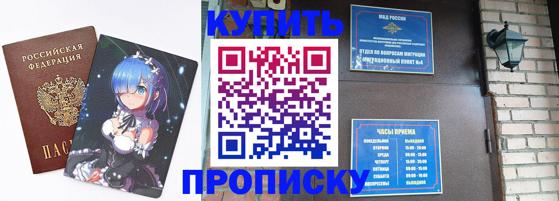 прописка паспорт в Хилке